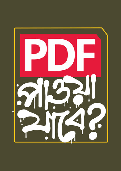 PDF pawa jabe