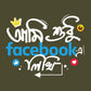 Facebook E Likhi