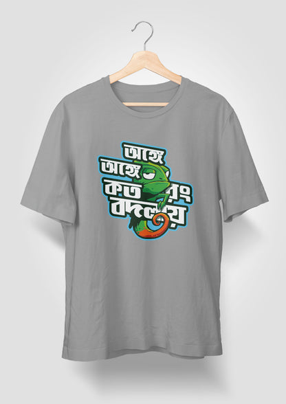 Onge Onge koto Rong bodlay