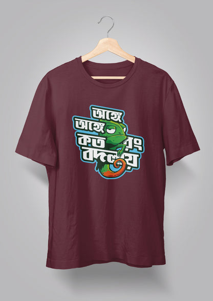 Onge Onge koto Rong bodlay