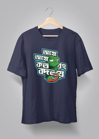 Onge Onge koto Rong bodlay