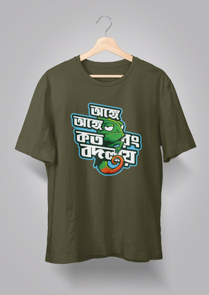 Onge Onge koto Rong bodlay