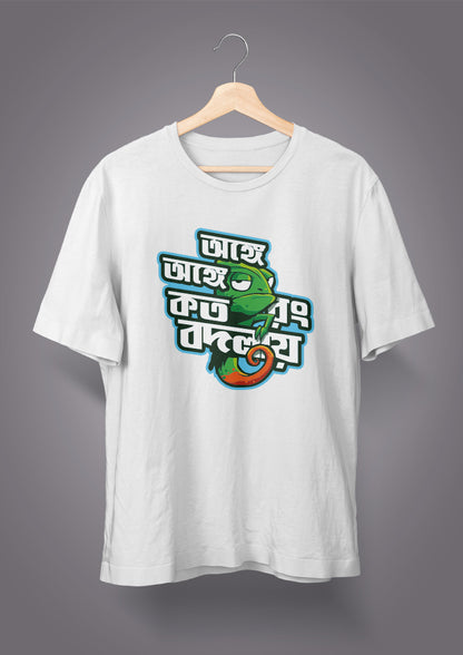 Onge Onge koto Rong bodlay