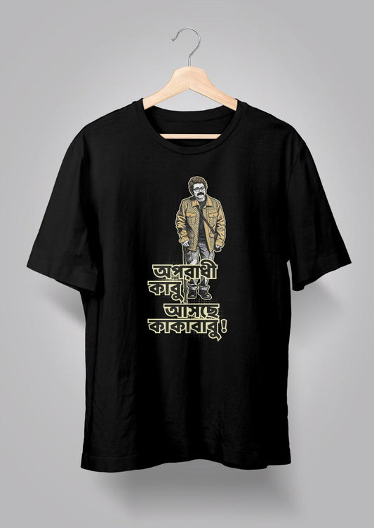 Aschhe Kakababu T-shirts