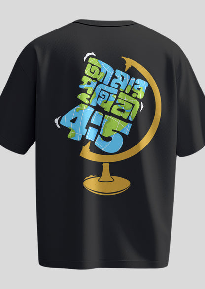 Amar Prithibi Oversized T-Shirt