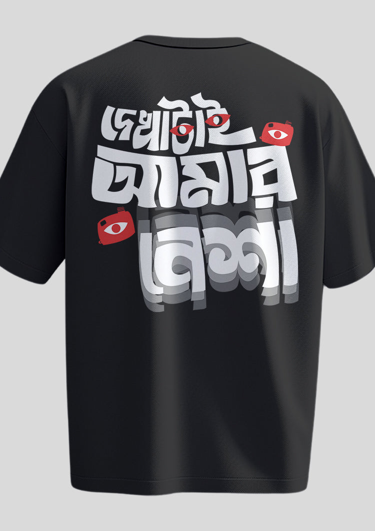 Dekha tai Amar Nesha Oversized T-Shirt