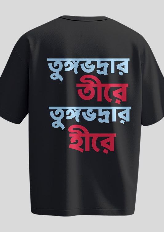 Tungabhadrar Hirey Oversized T-shirts