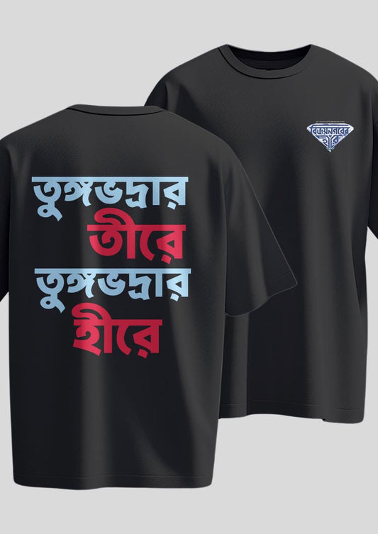 Tungabhadrar Hirey Oversized T-shirts