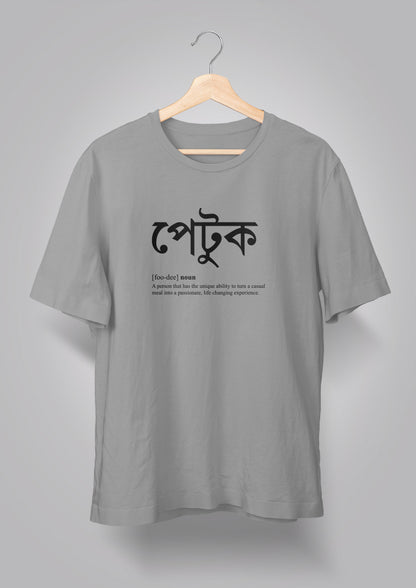 Petuk Printed T-Shirts