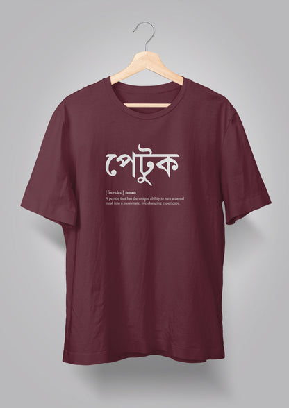 Petuk Printed T-Shirts
