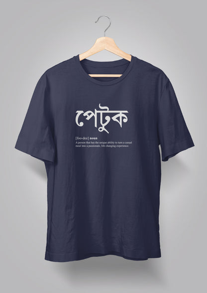 Petuk Printed T-Shirts