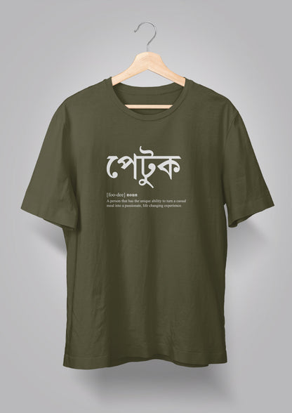 Petuk Printed T-Shirts