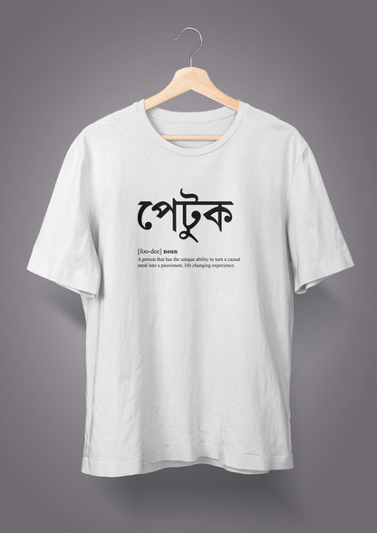 Petuk Printed T-Shirts