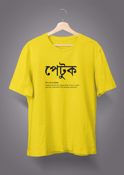 Petuk Printed T-Shirts