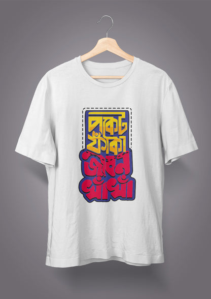 Pocket Phanka Jibon Khna Khna