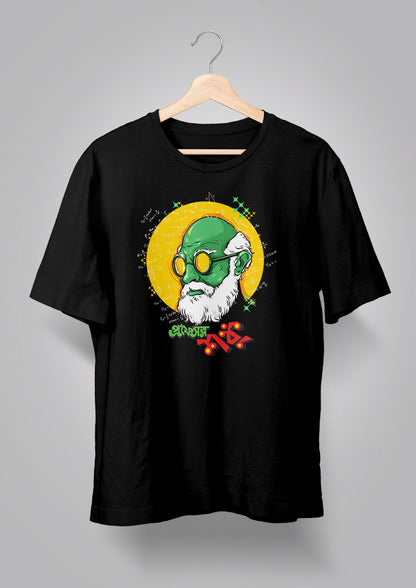 Professor Shonku 2