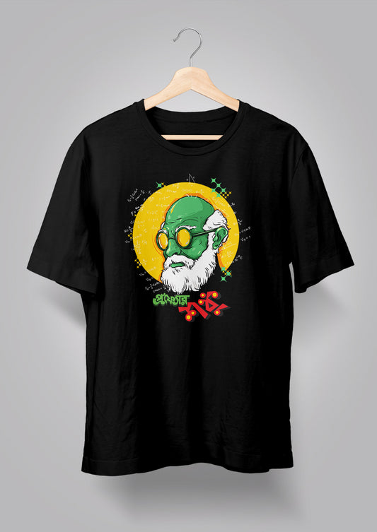 Professor Shonku 2