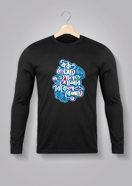 Bondhu Tomay E Gaan Shonabo Full Sleeve T-shirts