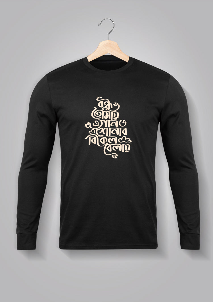 Bondhu Tomay E Gaan Shonabo BW Full Sleeve T-shirts