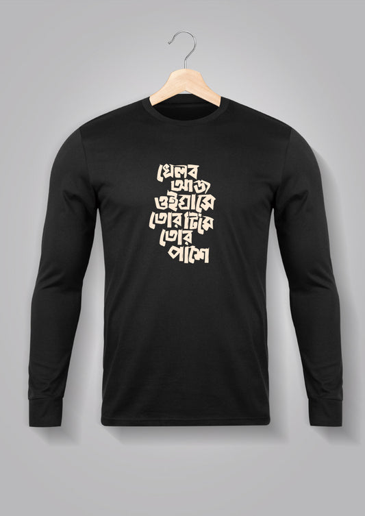 Khelbo Aj Oi Ghashe BW Full Sleeve T-shirts