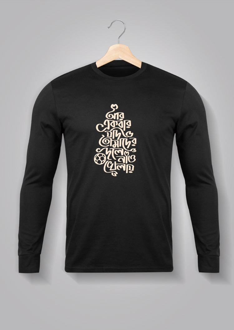 Aar Ekbar Jodi BW Full Sleeve T-shirts