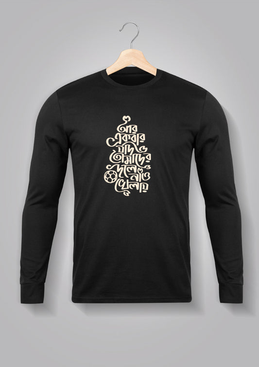Aar Ekbar Jodi BW Full Sleeve T-shirts
