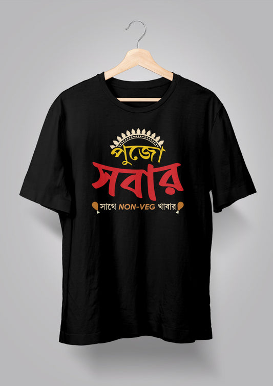 Pujo Sobar Sathe Non-Veg Khabar
