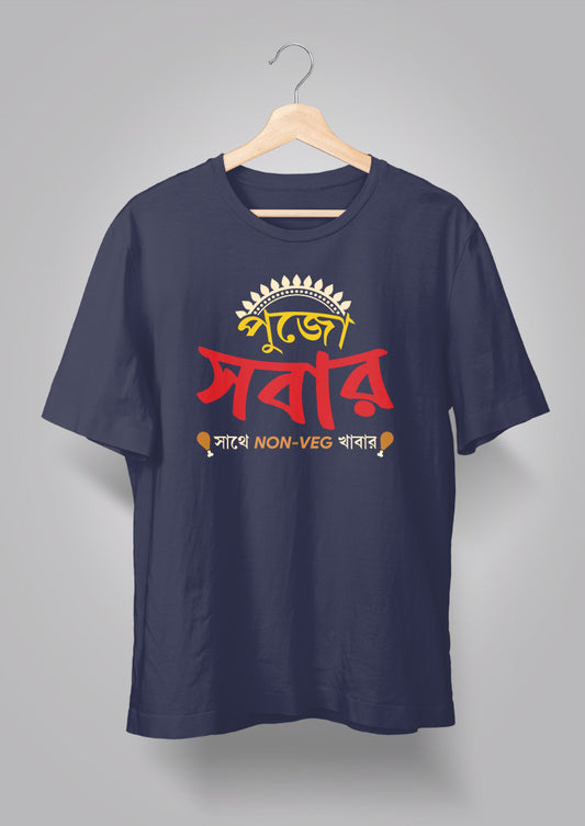 Pujo Sobar Sathe Non-Veg Khabar