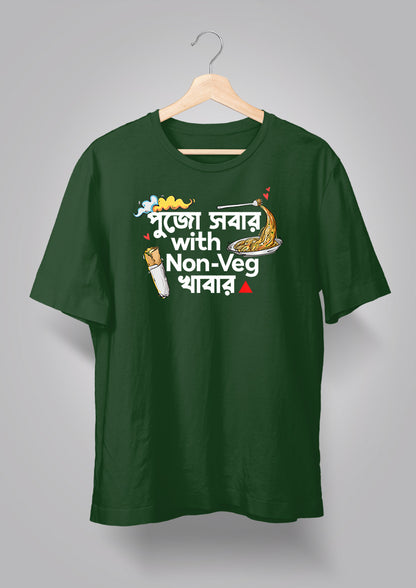 Pujo Sobar