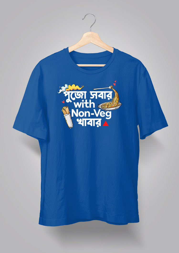 Pujo Sobar