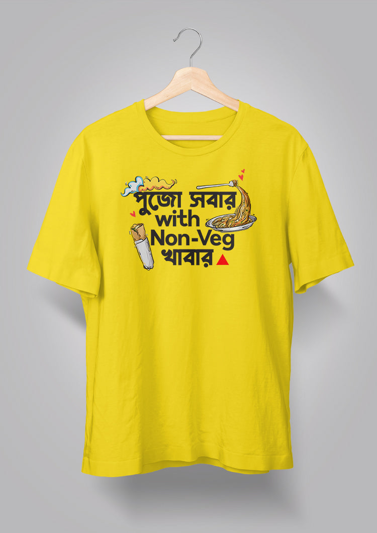 Pujo Sobar