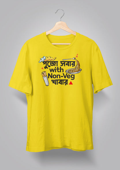 Pujo Sobar