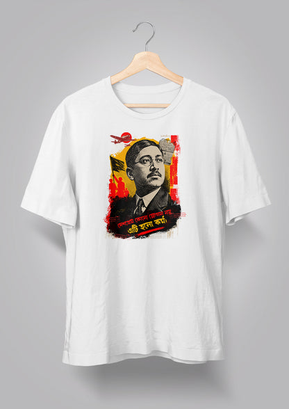 Rash Behari Bose T-shirt