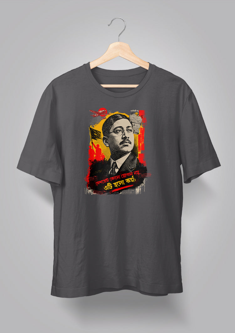 Rash Behari Bose T-shirt