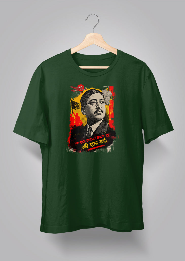 Rash Behari Bose T-shirt