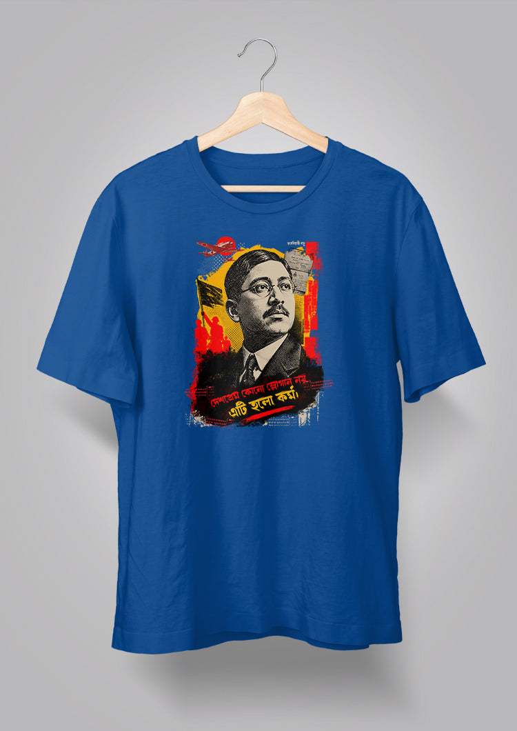 Rash Behari Bose T-shirt