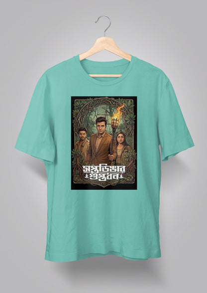 Soptodingar Guptodhon T-shirt
