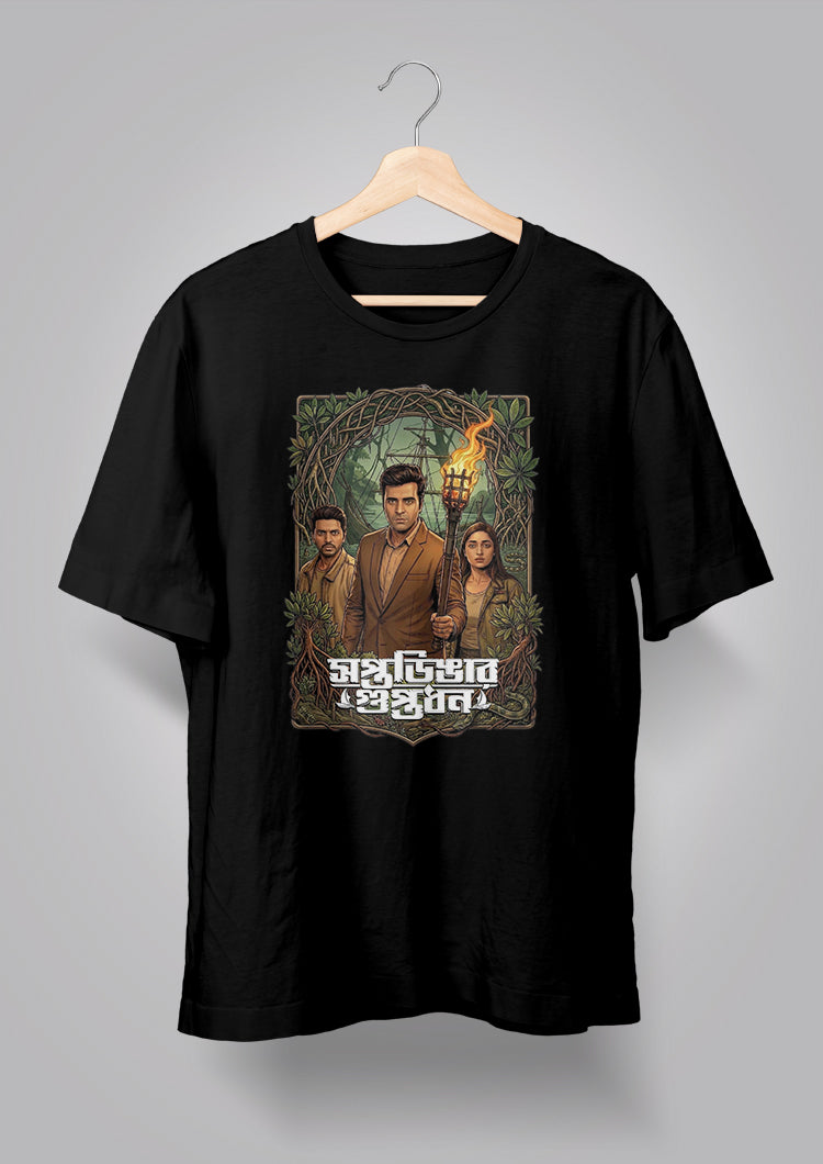 Soptodingar Guptodhon T-shirt