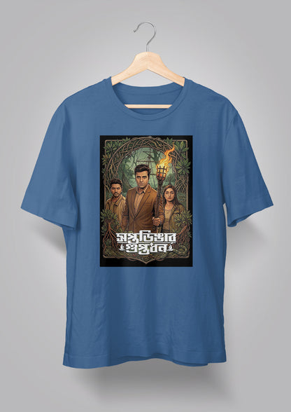 Soptodingar Guptodhon T-shirt