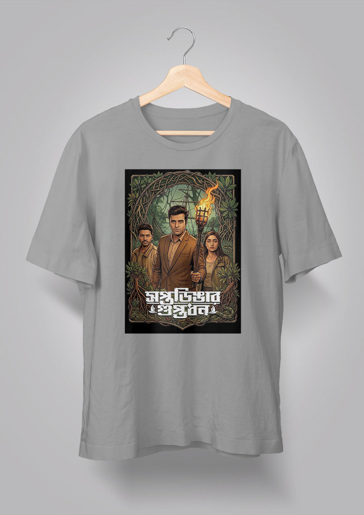 Soptodingar Guptodhon T-shirt