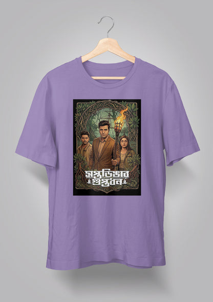 Soptodingar Guptodhon T-shirt