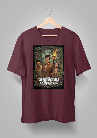Soptodingar Guptodhon T-shirt