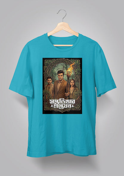 Soptodingar Guptodhon T-shirt