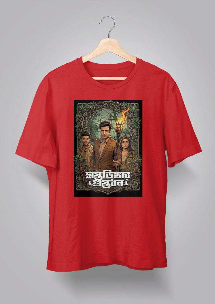 Soptodingar Guptodhon T-shirt