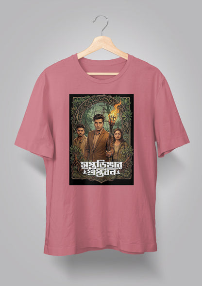 Soptodingar Guptodhon T-shirt