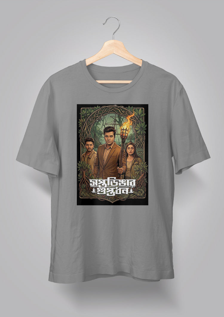 Soptodingar Guptodhon T-shirt