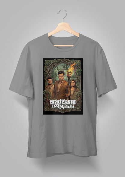 Soptodingar Guptodhon T-shirt