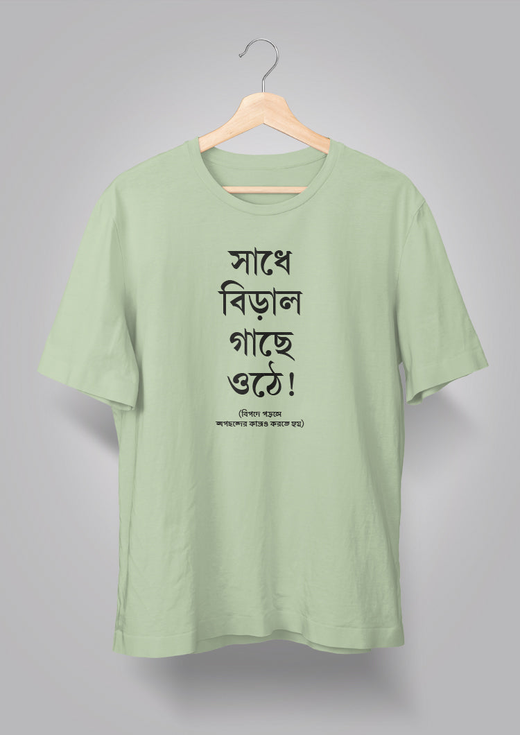 Sadhe Biral Gachhe Othe Unisex T-shirts