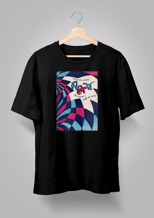 Sandesh Agrahayan 1374 T-shirt