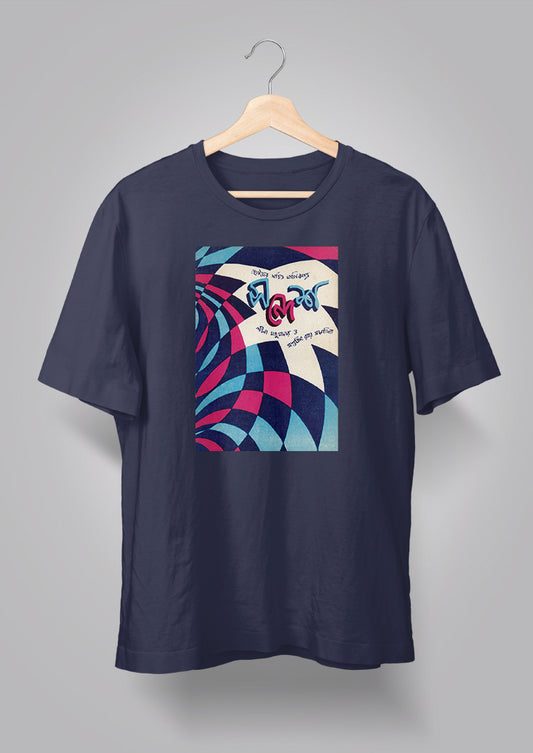 Sandesh Agrahayan 1374 T-shirt